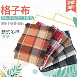 毛呢粗纺衬衫大衣磨毛法兰绒 春秋冬色织格子布量大优惠