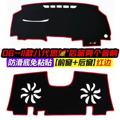 Günəş əleyhinə siperlik, Suitable for Honda Civic 8Th - 0611-8th-generation-civic-front-window-rear-window-with-audio-hole-red-edge