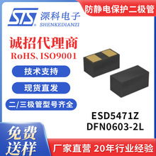 ESD5471Z  DFN0603-2L���b ΢�ͷ��o늱��o���O�� 15K/�PԴ�^���S