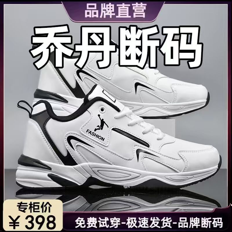 Authentic Jordan Brand Men's Sneakers, Autumn and Winter New Fashion Versatile Running Shoes, Leather Waterproof Casual Trendy Shoes