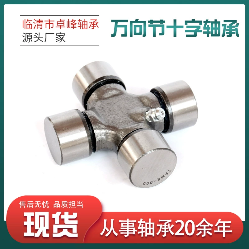 В наличии Универсальный поперечный подшипник автомобильный механический приводной вал 62*155 Aowei Dongfeng универсальный шарнир