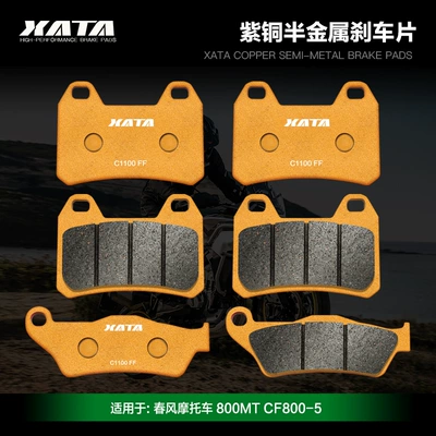 Tormoz supportları Suitable for 800Mt Mtx - 3-pairs-of-the-entire-vehicle-copper-semi-metal