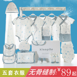Baby Clothes Summer Suit Newborn Gift Box Spring & Fall Newborn Baby Full Moon Meeting Gift Supplies