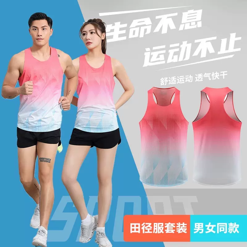 田径训练服背心体育生定制队服体考男女马拉松速干专业比赛服短跑