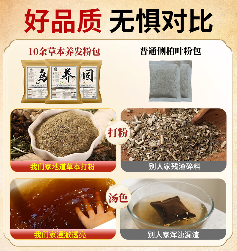 Herbal Hair Wash Powder Pack Wumi Decoction Hair Care Rinse 30g x 15 Bags specifications