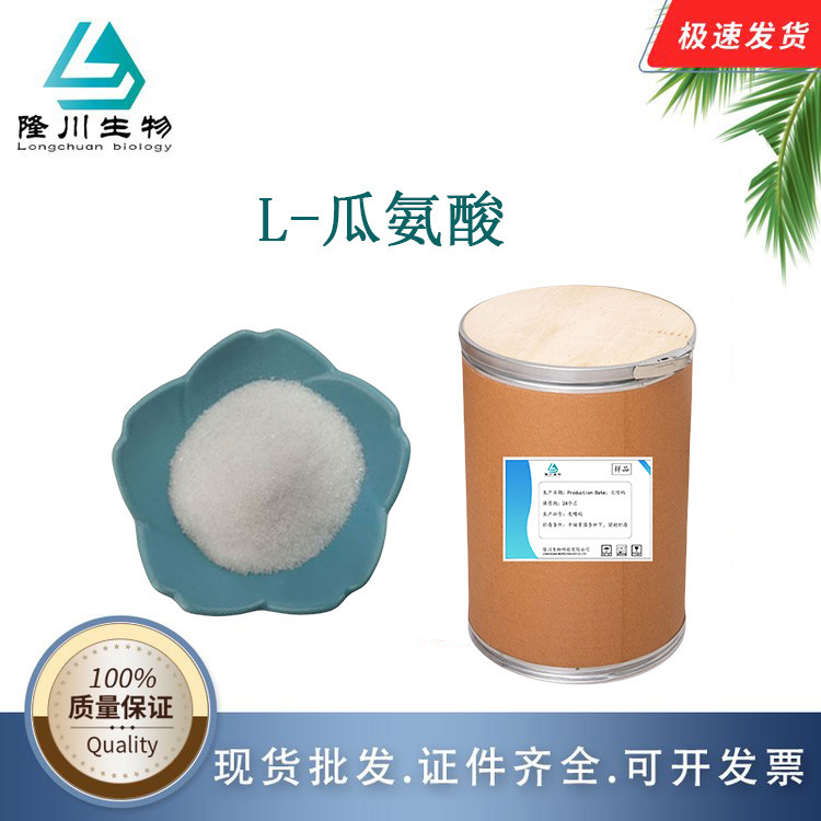 L-クレアチン メーカーの栄養強化剤がサンプル食品グレードのアミノ酸を提供|undefined