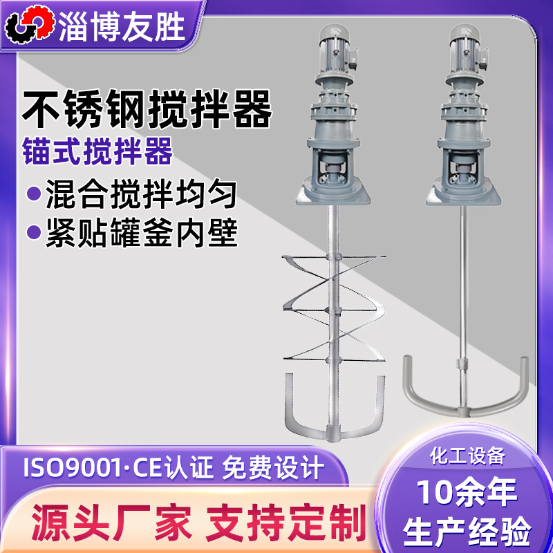 锚式搅拌器 沉淀池锚框式搅拌设备好氧罐搅拌器厂家 调浆池搅拌机