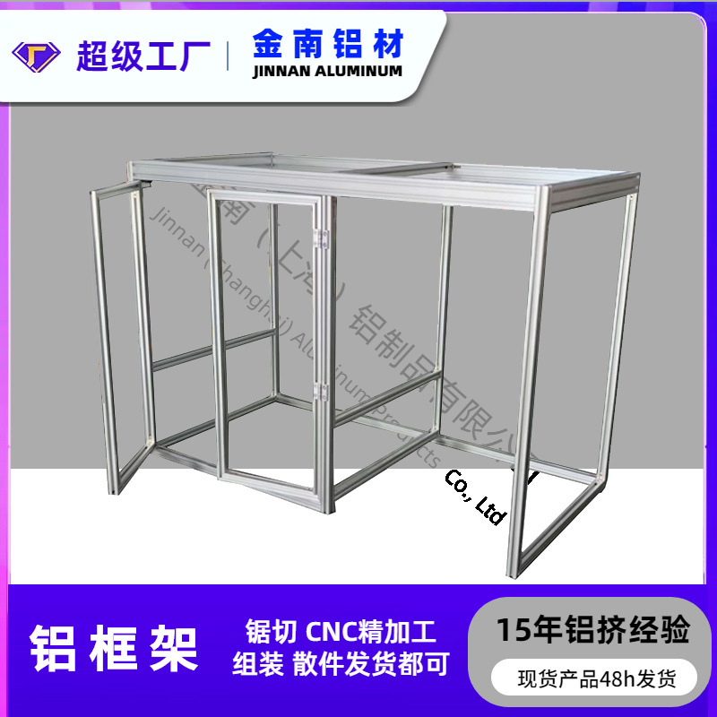 金属上海车间防静电铝型材装配工作台 4040铝型材流水线框架加工