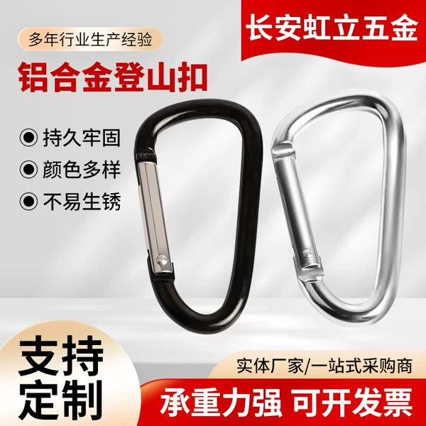 D-type mountaineering buckle No. 5 aluminum alloy outdoor buckle backpack buckle water bottle buckle charging treasure hook multi-function buckle wholesale