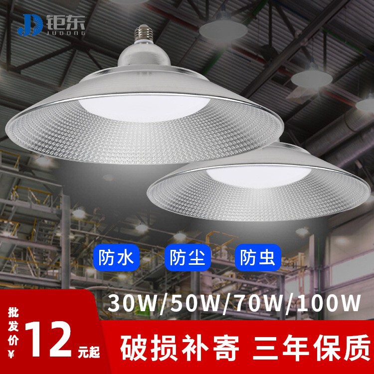 High-Power Led Industrial Lamp E27 Screw Super Bright Warm Light Factory Warehouse Factory Industrial Three-Proof Flying Saucer Dimming Lamp