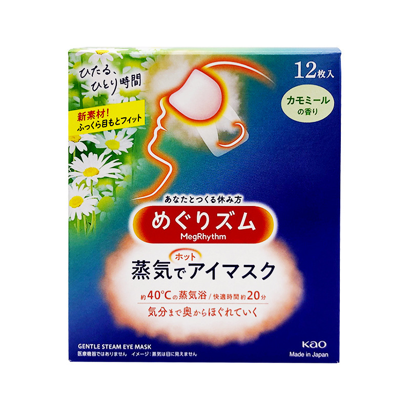 日本花王 スチームアイマスク メソル 温湿布 睡眠シェーディング 加熱アイマスク 無香料 12枚入 一般貿易|undefined