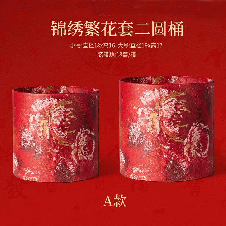 2026 Año Nuevo estampado redondo abrazar barril caja de regalo de barril de regalo de Año Nuevo estilo chino de flores de flores de barril de regalo