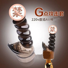 罗格AV棒配件 G点大黑220V直插AV头套 按摩头 批发代发