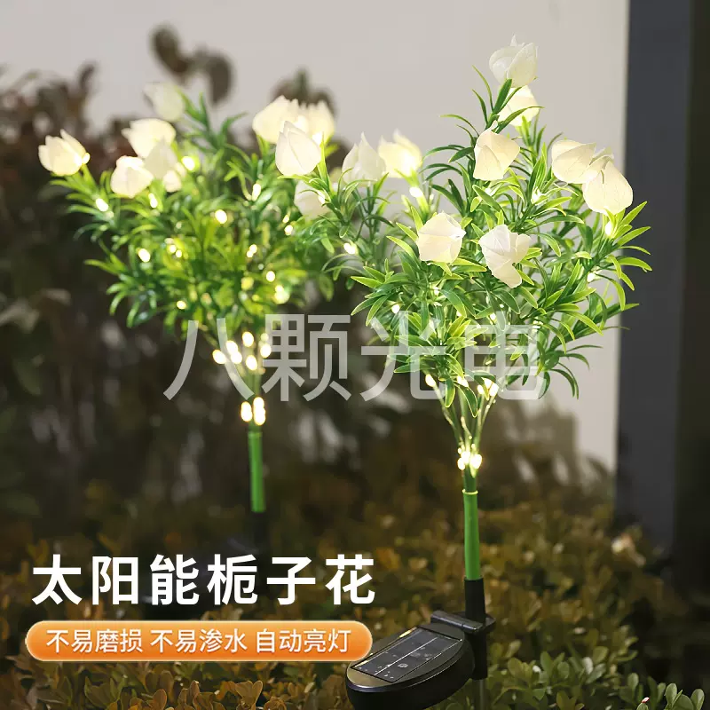 太阳能栀子花仿真花灯LED庭院花园装饰草坪灯笼草户外防水氛围灯