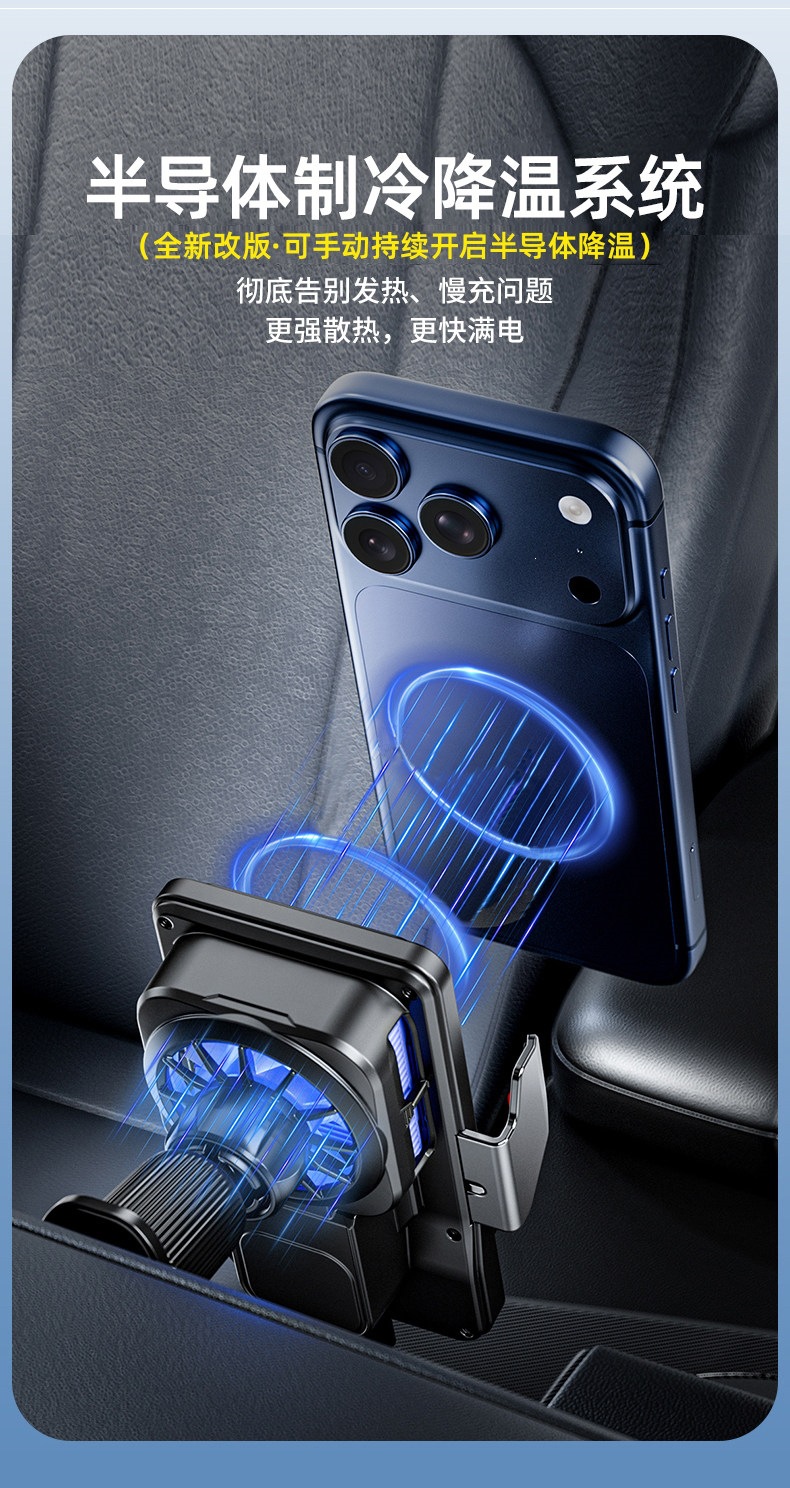 Car phone holder with 15W wireless charging, air vent electric clamp, cooling car accessory