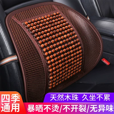Waist support | Breathable Truck Backrest Office Massage