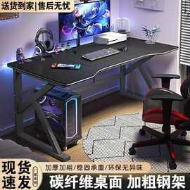 台式桌简约电脑桌现代办公桌家用写字桌子卧室简易电竞桌学生书桌