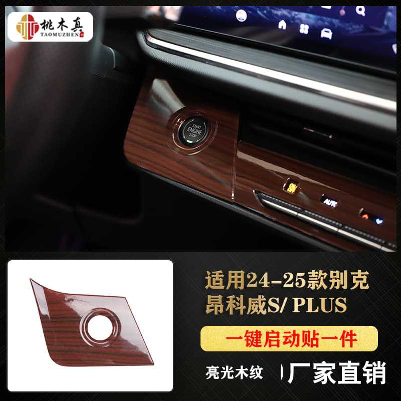 원클릭 시작 스티커 1개 - 밝은 나뭇결