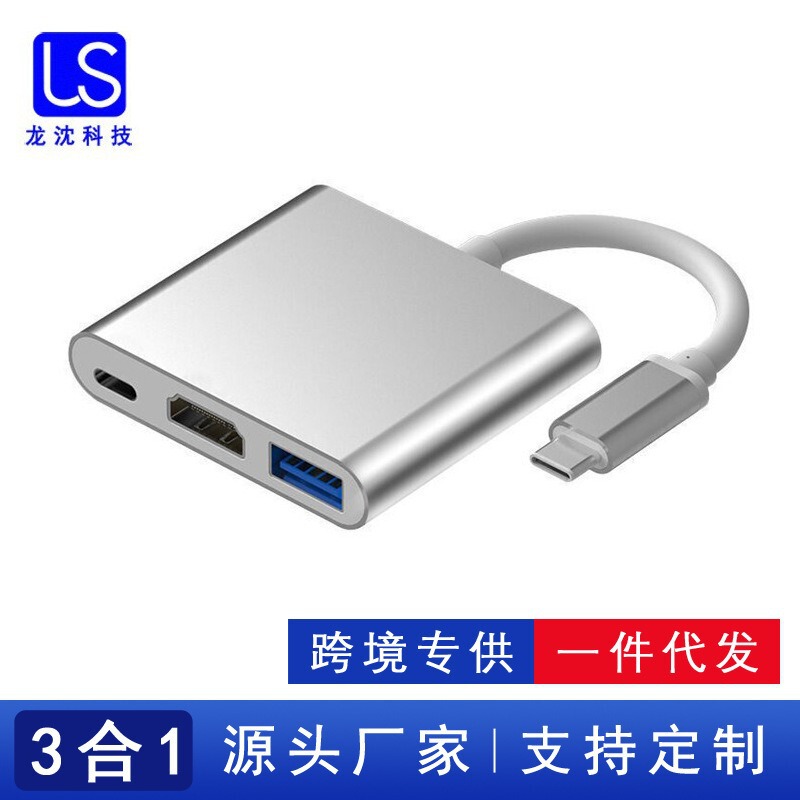 Type-c to hdmi HD 4K projector usb three-in-one expansion dock TV projector hub hub