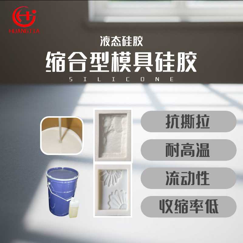 硅胶厂家液体半透明模具硅胶 批发手工皂模具硅胶常温液体硅胶