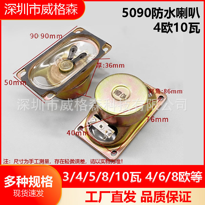 altavoz de altavoz pequeño 3 / 4 / 5 / 8 / 10 W 4 / 6 / 8欧 altavoz acústico amplificador de sonido accesorios DIY equipo electroacústico