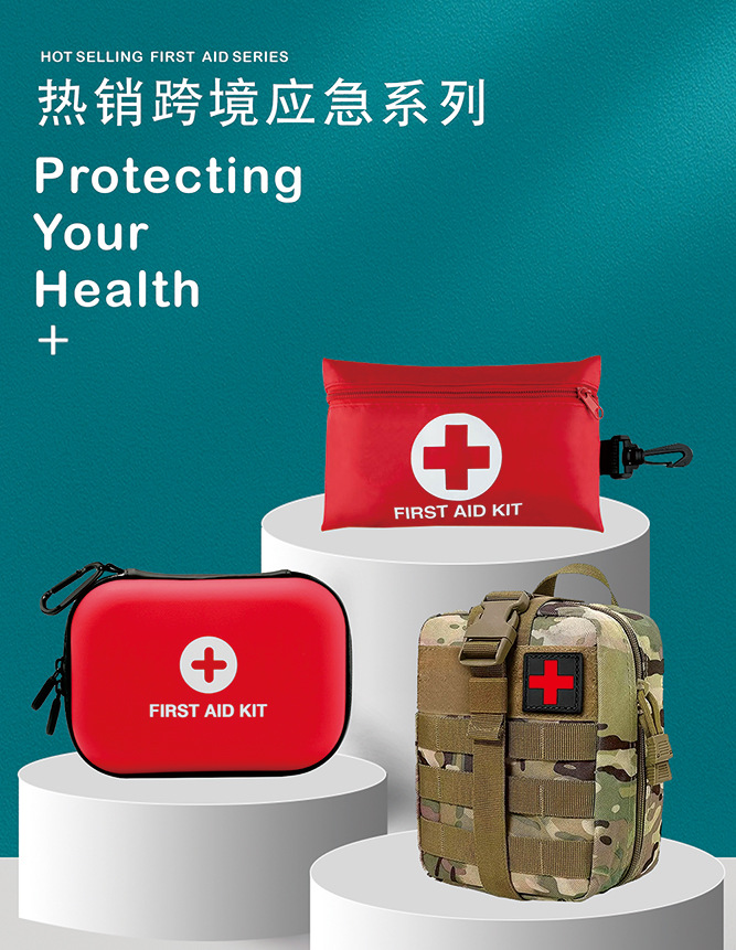 跨境家用车载急救包套装户外便携应急救援用品收纳包应急包便携式-阿里巴巴