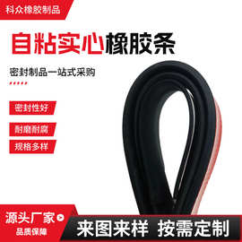 跨境专供自粘实心橡胶条扁条防水密封玻璃垫片缓冲条门缝密封条