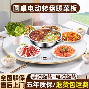 Hot Cutting Board Insulation Board Dining Table Electric Rotating Plate Electric Ceramic Stove Hot Pot Warming Cutting Board Multi-Functional Household Meal Heating