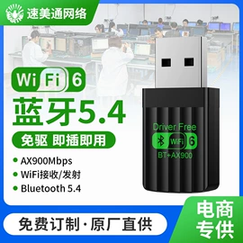 无线网卡;中继器