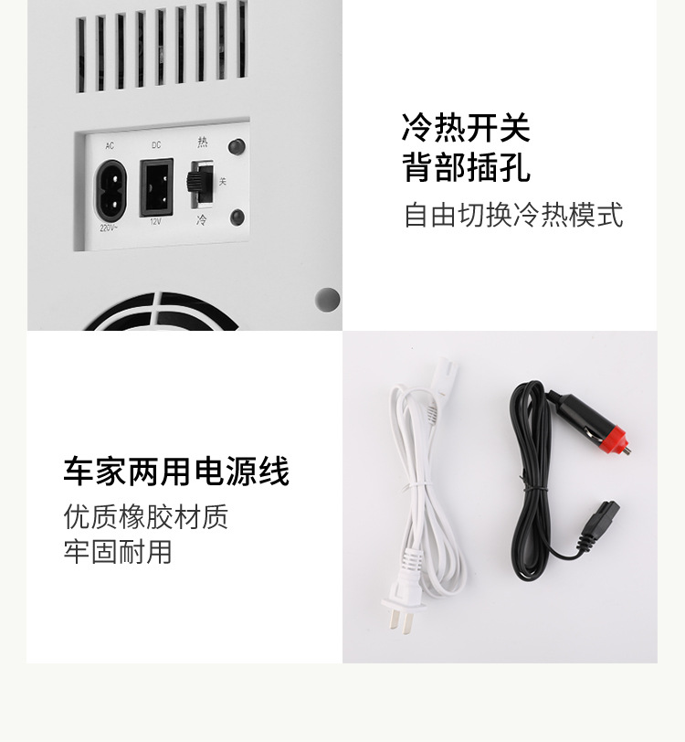 8L car refrigerator dormitory household refrigerator fresh-keeping cosmetics breast milk Chinese medicine mini cold and warm mini refrigerator freezer
