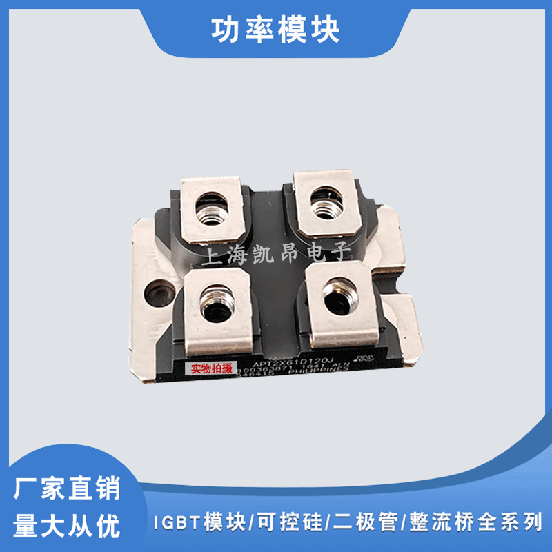 功率二极管模块APT50M38JLL APT50M50JLL APT50M65JLL原装现货