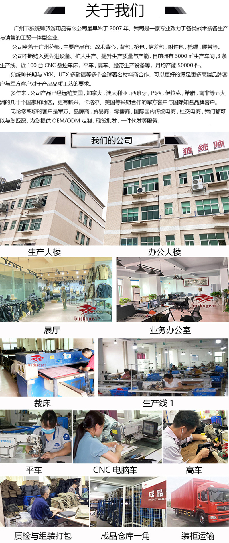 关于我们中文版