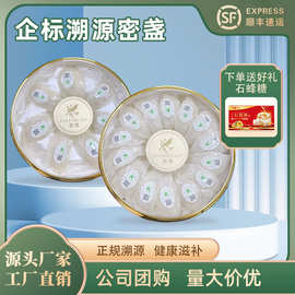 正品国标密盏孕妇滋补品 一盏一码溯源燕窝 足干免挑毛礼盒装批发