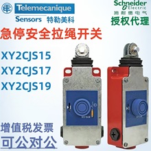 �������Ƽ�ͣ��ȫ���߿���XY2CJS15 XY2CJS17 XY2CJS19��������