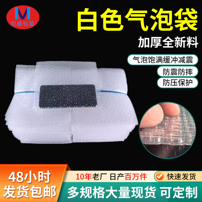 气泡膜泡沫纸泡泡纸 快递打包泡沫卷气泡垫防震双层全新料气泡袋