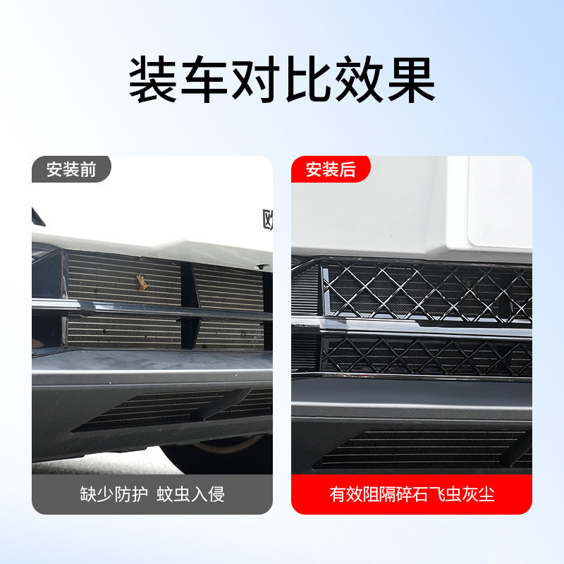 Suitable for Deep Blue S07 integrated anti-insect mesh intake grille protective cover, specialized decorative accessory for modification