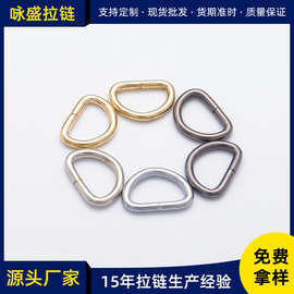 箱包五金配件 1.8线D扣 手袋D型扣现货金属D型环 滚镀铁圈D扣线扣