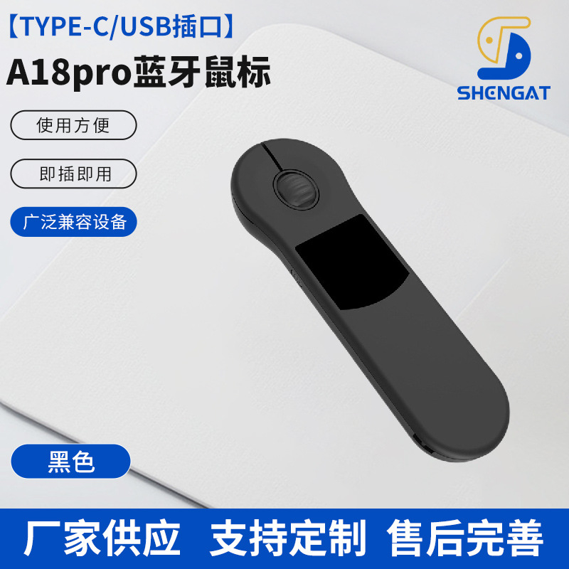 A18蓝牙鼠标遥控器PPT翻页控制器电脑手机平板通用遥控蓝牙翻页器 数码、电脑厂家批发实拍图