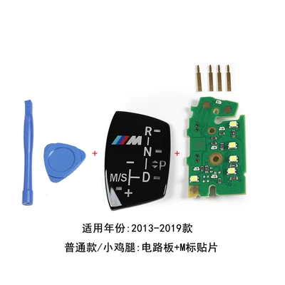 Cab and accessories, Lever Chip 3 Series 5 Series 7 - ordinary-circuit-board-m-standard-patch