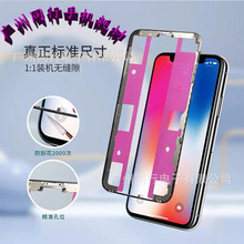 适用于苹果X/XS/XSMAX/12/12Pro13/14系列原装A+支架带胶屏幕边框