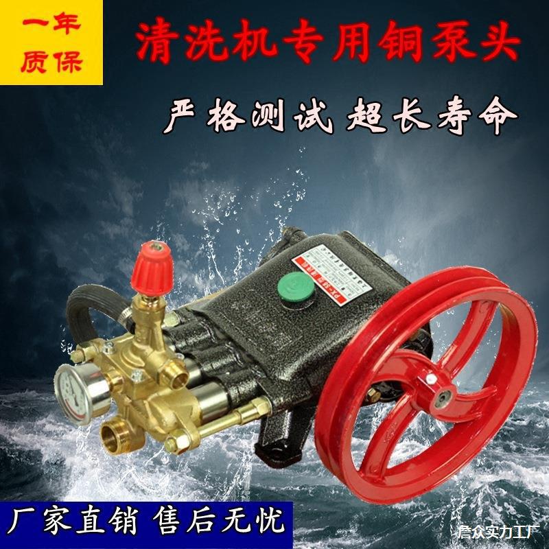 Head Type 40 Car Machine Pump Cleaning All Models High-Pressure All-Copper Head Water Pump Car Washing Machine Black Cat Type 55 Commercial Cleaning