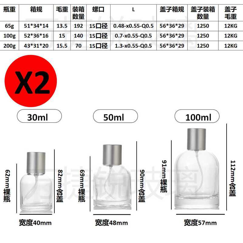 スポット香水ガラス瓶30ml 50ml 100mlバヨネットガラス瓶便利スプレー分注瓶|undefined
