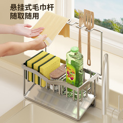 跨境304不鏽鋼海綿抹布架洗手液廚房瀝水架掛籃廚房抹布置物架