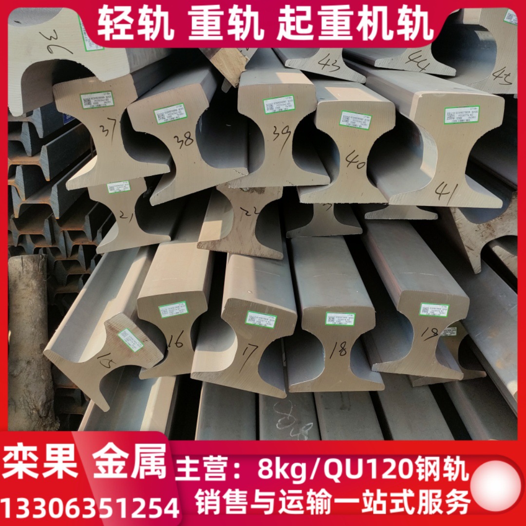 P43重轨P50钢轨60kg道轨QU70钢轨QU80轨道100kg钢轨120kg轨道