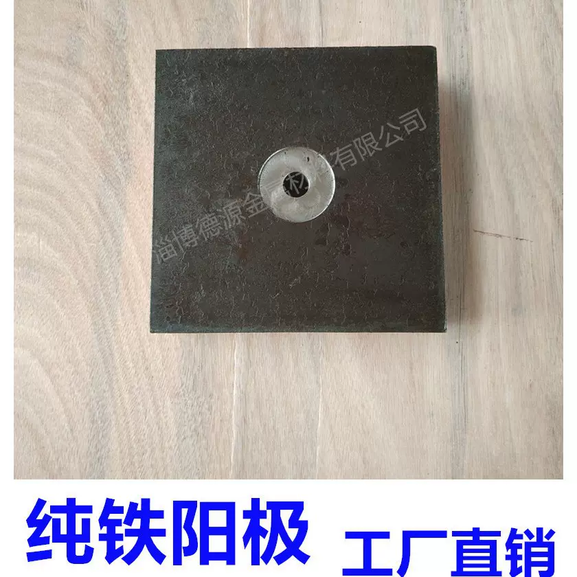 纯铁阳极 铁阳极 工厂直销 源头工厂 可按尺寸定制