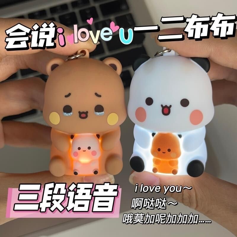 Douyin 12 and Bubu Say Iloveyuo Voice Sound and Light Creative Keychain Girlfriend Confession Gift