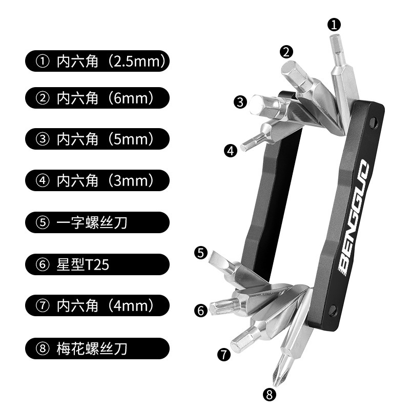 蹦果修车工具组自行车维修內六角梅花便携式多功能迷你折叠工具|undefined