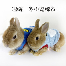宠物兔子衣服秋冬保暖衣服荷兰猪侏儒兔衣服兔兔垂耳兔幼兔子用品
