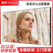 魔窍43/46/49/55/65寸京东方LCD拼接屏监视器LED显示屏高清拼接屏