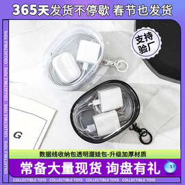 PVC数据线收纳包 透明遛娃包防水便携随身外出透明封闭耳机保护套